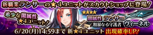 画像ギャラリー No.005のサムネイル画像 / 「蒼空のリベラシオン」攻防一体の新職業「ランサー」が本日実装。ランサーのユニット「ガレス」を獲得できるイベント「赤熱の炎槍」もスタート
