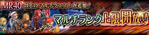 画像ギャラリー No.006のサムネイル画像 / 「蒼空のリベラシオン」攻防一体の新職業「ランサー」が本日実装。ランサーのユニット「ガレス」を獲得できるイベント「赤熱の炎槍」もスタート