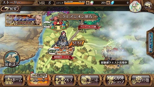 画像ギャラリー No.003のサムネイル画像 / 「蒼空のリベラシオン」，ソロプレイ専用クエスト“ブリキランド”などを6月30日に実装予定