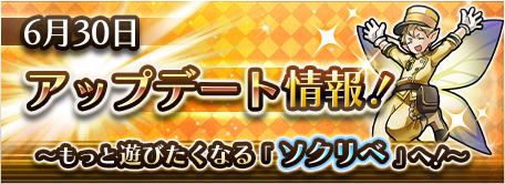 画像ギャラリー No.005のサムネイル画像 / 「蒼空のリベラシオン」最新情報を動画でお届け! 運営ディレクターの五條氏を招いてアレコレ聞いてみた