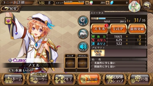 画像ギャラリー No.006のサムネイル画像 / 「蒼空のリベラシオン」に光属性初の☆4ユニット「フィーリア」と「レティシア」が登場