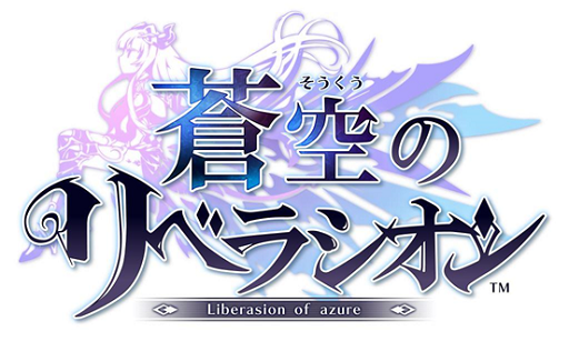 画像ギャラリー No.001のサムネイル画像 / 「蒼空のリベラシオン」☆4 ディヴァイルベルトがイベント限定で登場