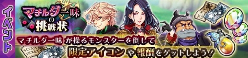 画像ギャラリー No.003のサムネイル画像 / 「蒼空のリベラシオン」,★4の闇属性フェンサー「リシェル」をスカウトショップに追加