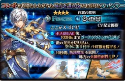 画像ギャラリー No.007のサムネイル画像 / 「蒼空のリベラシオン」オートバトル機能を実装。イベント「蜂窩に香る奉祝の花」を実施