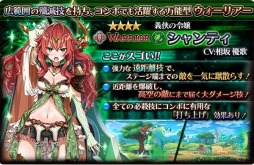 画像ギャラリー No.008のサムネイル画像 / 「蒼空のリベラシオン」オートバトル機能を実装。イベント「蜂窩に香る奉祝の花」を実施