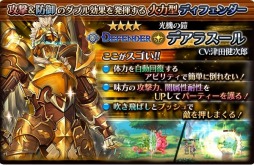 画像ギャラリー No.009のサムネイル画像 / 「蒼空のリベラシオン」オートバトル機能を実装。イベント「蜂窩に香る奉祝の花」を実施