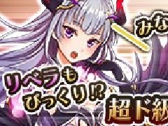 「蒼空のリベラシオン」でリリース100日を記念したキャンペーンが開催