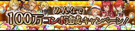 画像ギャラリー No.002のサムネイル画像 / 「蒼空のリベラシオン」でリリース100日を記念したキャンペーンが開催