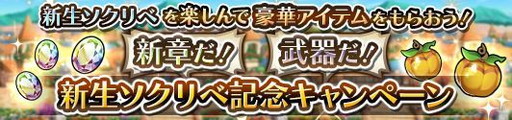 画像ギャラリー No.004のサムネイル画像 / 「蒼空のリベラシオン」,武器システムや新職業のマジシャンなどを追加する大型アップデートを実施。★4キャラ“プリシィ”のプレゼントもあり