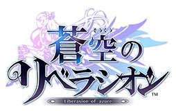 画像ギャラリー No.018のサムネイル画像 / 「蒼空のリベラシオン」,武器システムや新職業のマジシャンなどを追加する大型アップデートを実施。★4キャラ“プリシィ”のプレゼントもあり