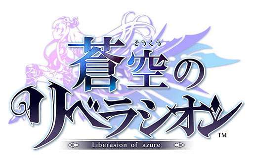 画像ギャラリー No.019のサムネイル画像 / 「蒼空のリベラシオン」,武器システムや新職業のマジシャンなどを追加する大型アップデートを実施。★4キャラ“プリシィ”のプレゼントもあり