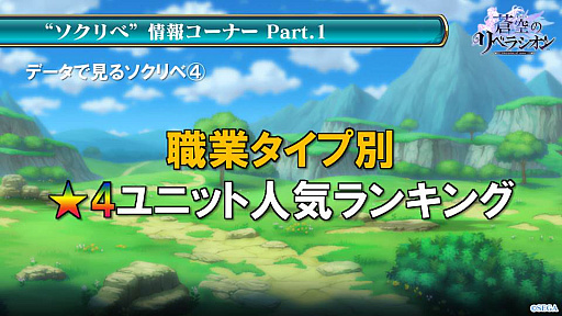 画像ギャラリー No.005のサムネイル画像 / 「蒼空のリベラシオン」，☆4「ロラン」や重戦士の新タイプ「バーサーカー」などが発表された公式生放送まとめ