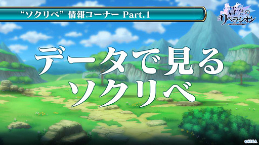 画像ギャラリー No.013のサムネイル画像 / 「蒼空のリベラシオン」，☆4「ロラン」や重戦士の新タイプ「バーサーカー」などが発表された公式生放送まとめ