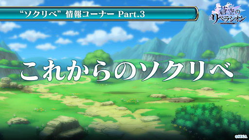 画像ギャラリー No.014のサムネイル画像 / 「蒼空のリベラシオン」，☆4「ロラン」や重戦士の新タイプ「バーサーカー」などが発表された公式生放送まとめ