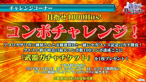 画像ギャラリー No.004のサムネイル画像 / 「蒼空のリベラシオン」で「ゴールデンアックス」「シャイニング・ブレイド」とのコラボが決定。遊撃士の新タイプ「レンジャー」も明らかに