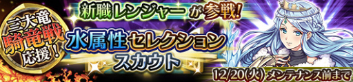画像ギャラリー No.002のサムネイル画像 / 「蒼空のリベラシオン」に10番目の職業“レンジャー”が参戦。新職ユニット「追尋のシャロ」のプレゼントやランキング戦「三竜襲来!」も実施