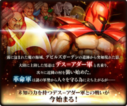 画像ギャラリー No.002のサムネイル画像 / 「蒼空のリベラシオン」で戦斧を振り回そう，「ゴールデンアックス」とのコラボイベント「デス=アダーの襲来」がスタート