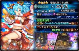 画像ギャラリー No.003のサムネイル画像 / 「蒼空のリベラシオン」ソロプレイ専用の踏破型ダンジョン「エレメンタルタワー」が実装。クリスマスイベントも開催中