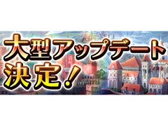 「蒼空のリベラシオン」大規模アップデートが発表。せがあぷで情報を公開