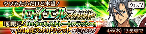 画像ギャラリー No.005のサムネイル画像 / 「蒼空のリベラシオン」,限定イベント“戦慄のロイエルランド”が4月1日14:00から開催
