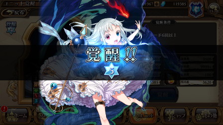 画像ギャラリー No.002のサムネイル画像 / 「蒼空のリベラシオン」，4月18日のアップデートで★4ユニット“プリシィ”が覚醒