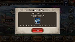 画像ギャラリー No.004のサムネイル画像 / 「蒼空のリベラシオン」,4月18日に実施されるアップデートの新要素が紹介