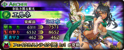 画像ギャラリー No.005のサムネイル画像 / 「蒼空のリベラシオン」,大型アップデート実装記念イベントが本日開催