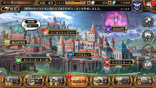 画像ギャラリー No.013のサムネイル画像 / 「蒼空のリベラシオン」,次元ボスは超高難度コンテンツ。覚醒や総合力などが追加された大型アップデートについて開発陣に話を聞いてみた