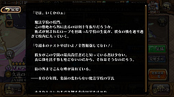 画像ギャラリー No.040のサムネイル画像 / 「蒼空のリベラシオン」,次元ボスは超高難度コンテンツ。覚醒や総合力などが追加された大型アップデートについて開発陣に話を聞いてみた