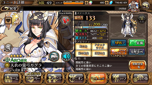 画像ギャラリー No.043のサムネイル画像 / 「蒼空のリベラシオン」,次元ボスは超高難度コンテンツ。覚醒や総合力などが追加された大型アップデートについて開発陣に話を聞いてみた