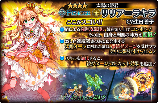 画像ギャラリー No.047のサムネイル画像 / 「蒼空のリベラシオン」,次元ボスは超高難度コンテンツ。覚醒や総合力などが追加された大型アップデートについて開発陣に話を聞いてみた