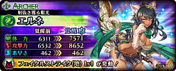 画像ギャラリー No.003のサムネイル画像 / 「蒼空のリベラシオン」,新コンテンツ「次元の門」が開放。水着キャラを決める「ソクリベ水着総選挙」も