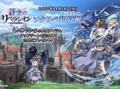 「蒼空のリベラシオン」，新コンテンツ「次元の門」が開放。水着キャラを決める「ソクリベ水着総選挙」も