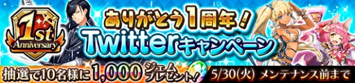 画像ギャラリー No.010のサムネイル画像 / 「蒼空のリベラシオン」で配信1周年を記念したイベントが開催中