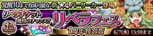 画像ギャラリー No.005のサムネイル画像 / 「蒼空のリベラシオン」,“暴獣衝突!白の絶爪と翠の鋭牙!”が開催
