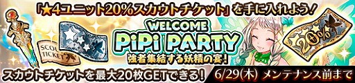 画像ギャラリー No.003のサムネイル画像 / 「蒼空のリベラシオン」,“リリース400日記念イベント”を開催
