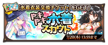 画像ギャラリー No.002のサムネイル画像 / 「蒼空のリベラシオン」，ルティアとフェンテが水着姿になって登場