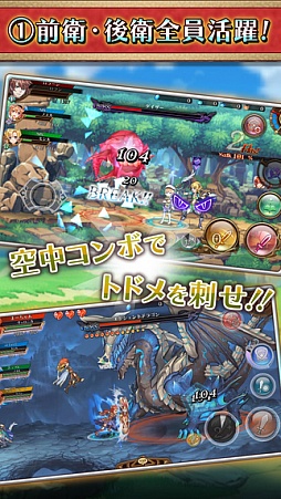 蒼空のリベラシオン