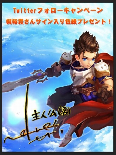 画像ギャラリー No.003のサムネイル画像 / 「クロノスブレイド」事前登録者3万人を突破。Twitterフォローキャンペーンを実施