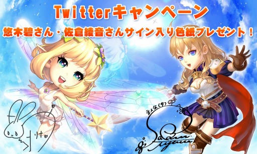 画像ギャラリー No.001のサムネイル画像 / 「クロノスブレイド」Twitterのフォロー＆リツイートで声優サイン色紙をプレゼント