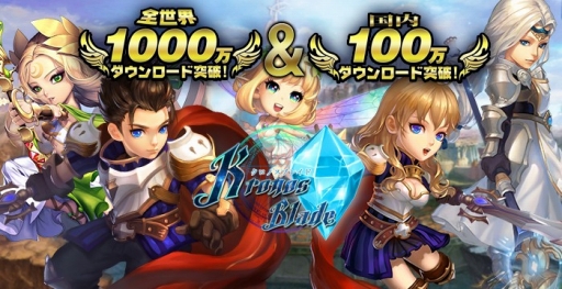 画像ギャラリー No.003のサムネイル画像 / 「クロノスブレイド」が100万DL突破。★6キャラの出現率がアップするガチャイベントを実施