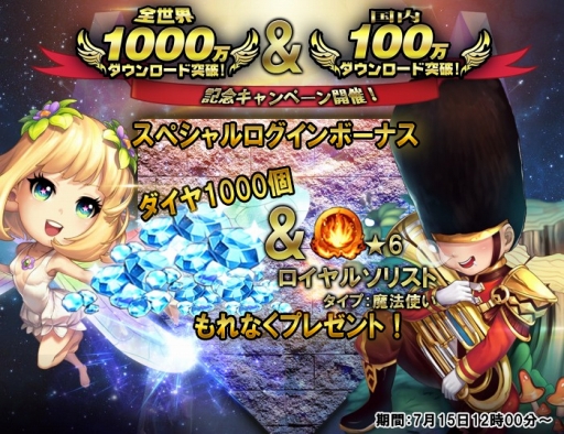画像ギャラリー No.004のサムネイル画像 / 「クロノスブレイド」が100万DL突破。★6キャラの出現率がアップするガチャイベントを実施