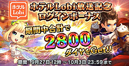 画像ギャラリー No.001のサムネイル画像 / 「クロノスブレイド」，3か月連続大型アップデート第1弾が実施。新クエストなど追加