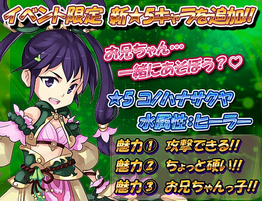 画像ギャラリー No.002のサムネイル画像 / 「クロノスブレイド」，3か月連続大型アップデート第1弾が実施。新クエストなど追加