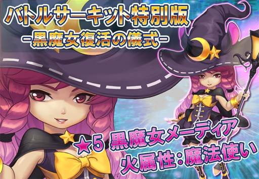 画像ギャラリー No.001のサムネイル画像 / 「クロノスブレイド」,黒魔女召喚の儀式を成功させよう。順次イベントを開催