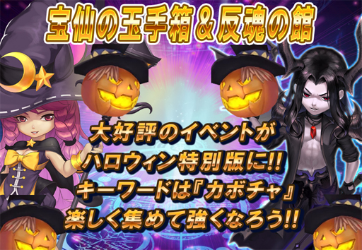 画像ギャラリー No.002のサムネイル画像 / 「クロノスブレイド」,黒魔女召喚の儀式を成功させよう。順次イベントを開催