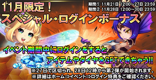 画像ギャラリー No.001のサムネイル画像 / 「クロノスブレイド」,ゲーム内通貨「ダイヤ」がもらえるスペシャルキャンペーン「大感謝祭」が実施