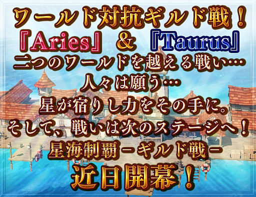 画像ギャラリー No.004のサムネイル画像 / 「クロノスブレイド」,ゲーム内通貨「ダイヤ」がもらえるスペシャルキャンペーン「大感謝祭」が実施