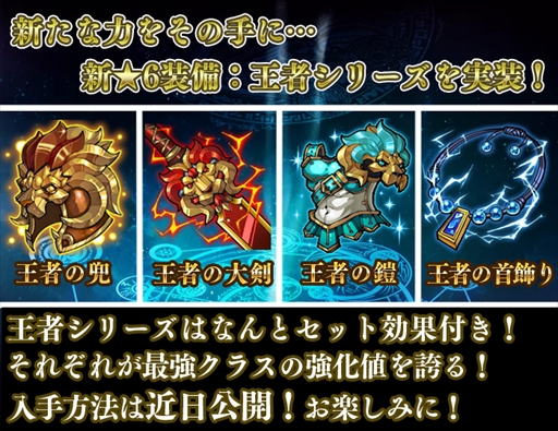 画像ギャラリー No.006のサムネイル画像 / 「クロノスブレイド」，3か月連続大型アップデートの第3弾を実施