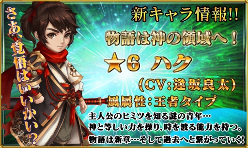画像ギャラリー No.004のサムネイル画像 / 「クロノスブレイド」新ワールド開放記念やXmasなどのキャンペーンが開催